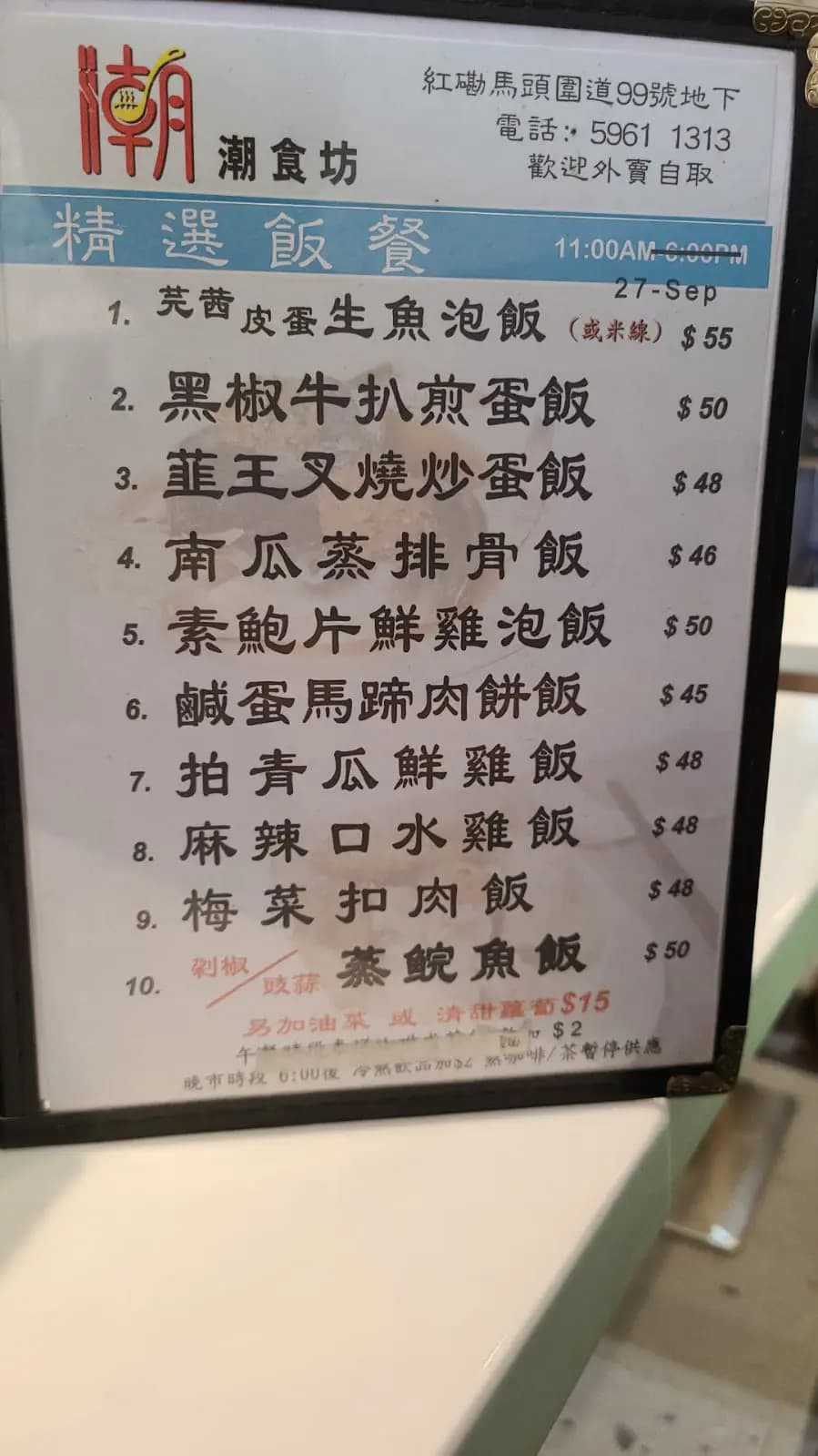 潮食坊 photo 5