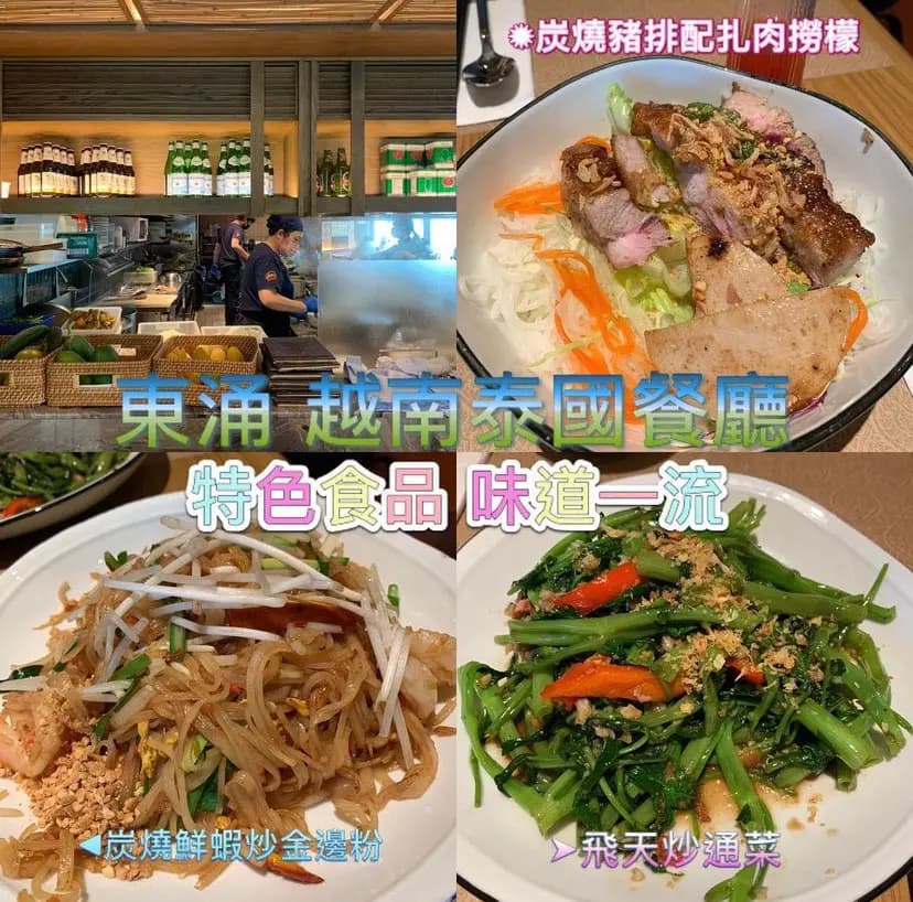 尚蓮越泰餐廳 photo 3