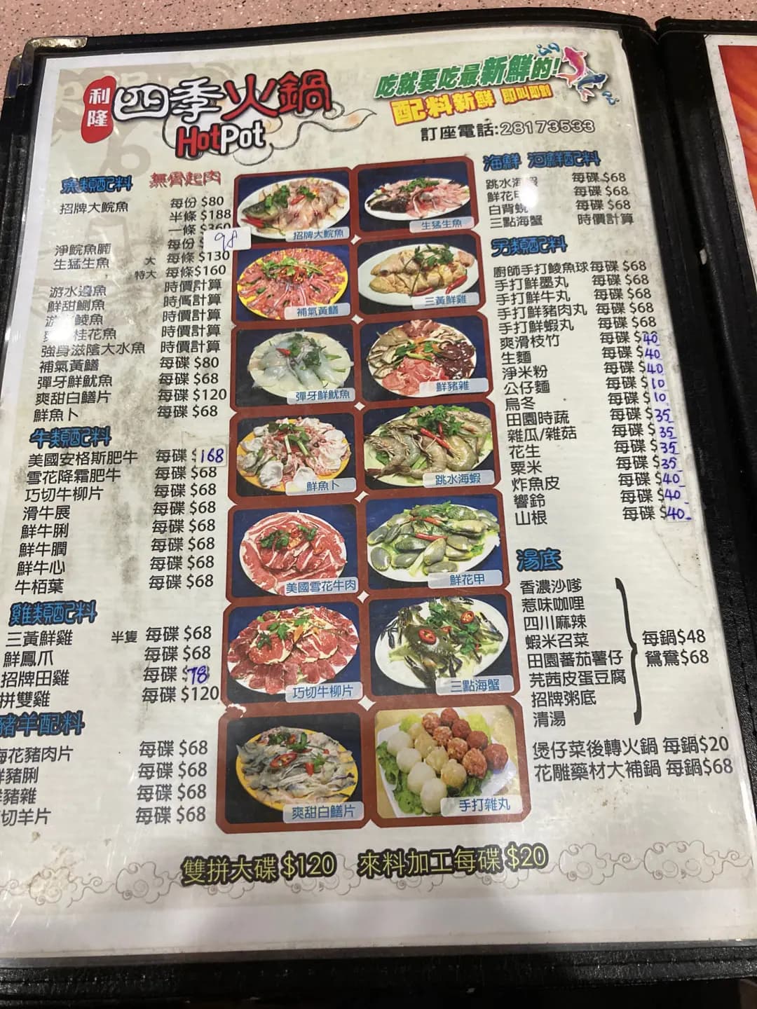 利隆火鍋食店 photo 2
