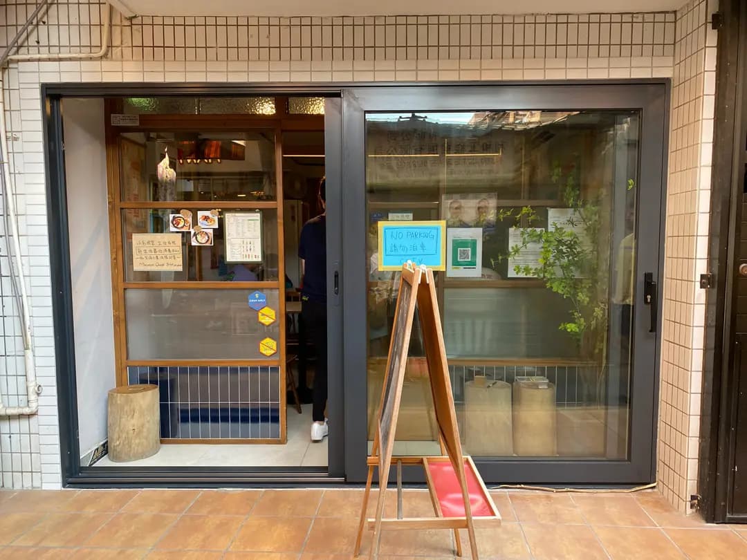 栗堂 photo 8
