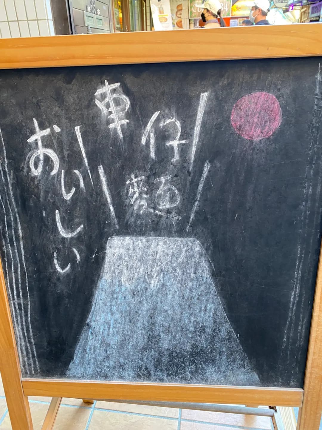 栗堂 photo 2