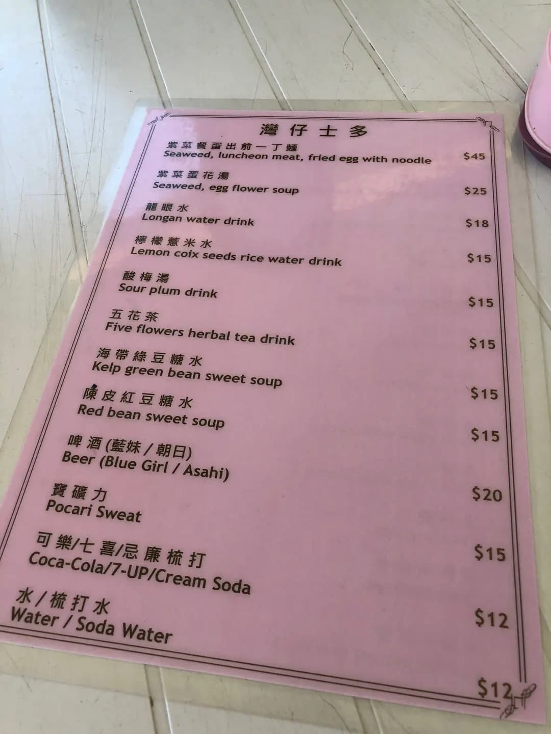 灣仔士多 photo 7