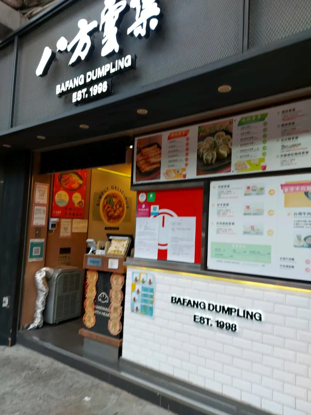 八方雲集鍋貼水餃專門店 (得利樓) photo 5