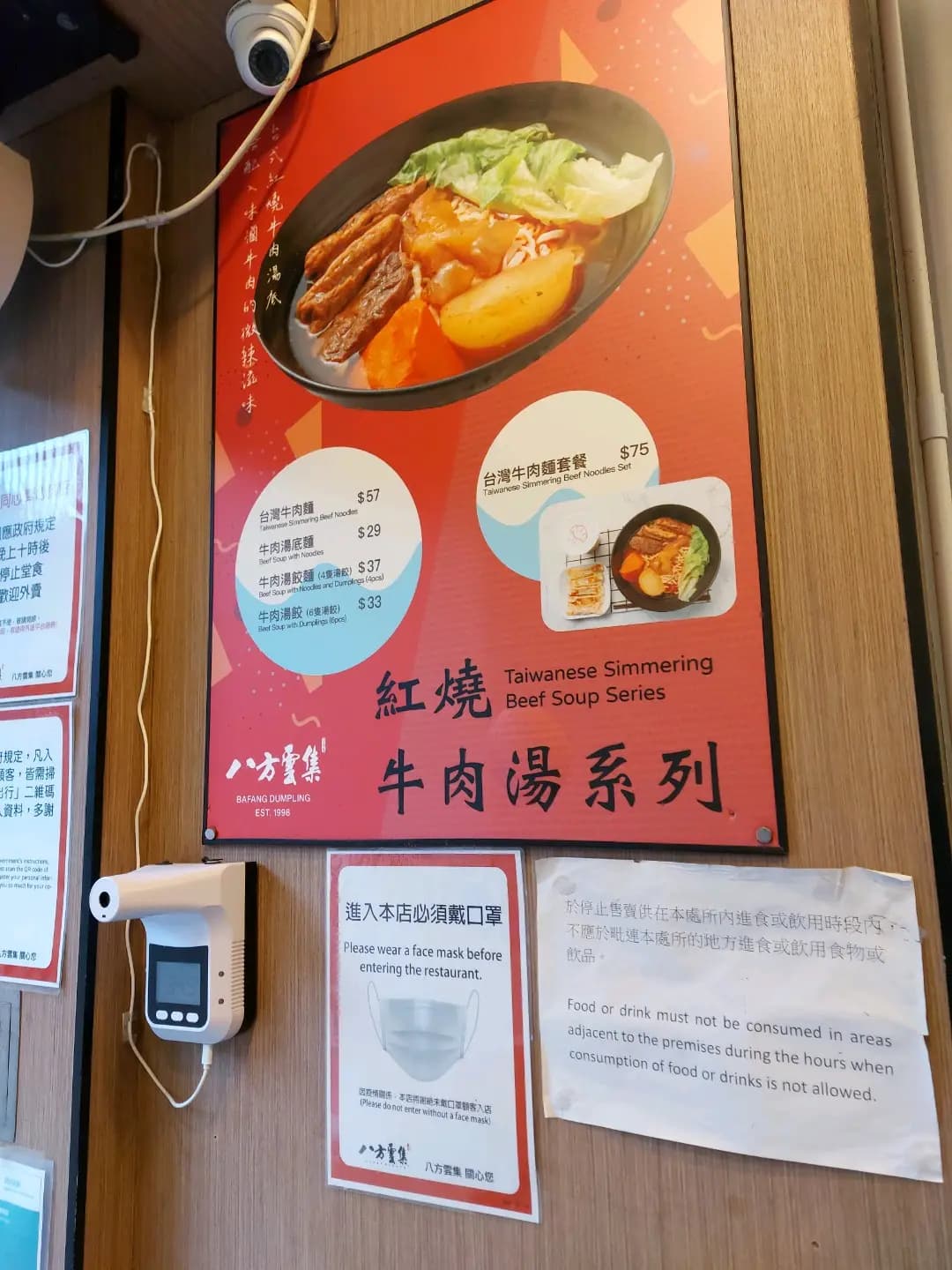 八方雲集鍋貼水餃專門店 (得利樓) photo 7