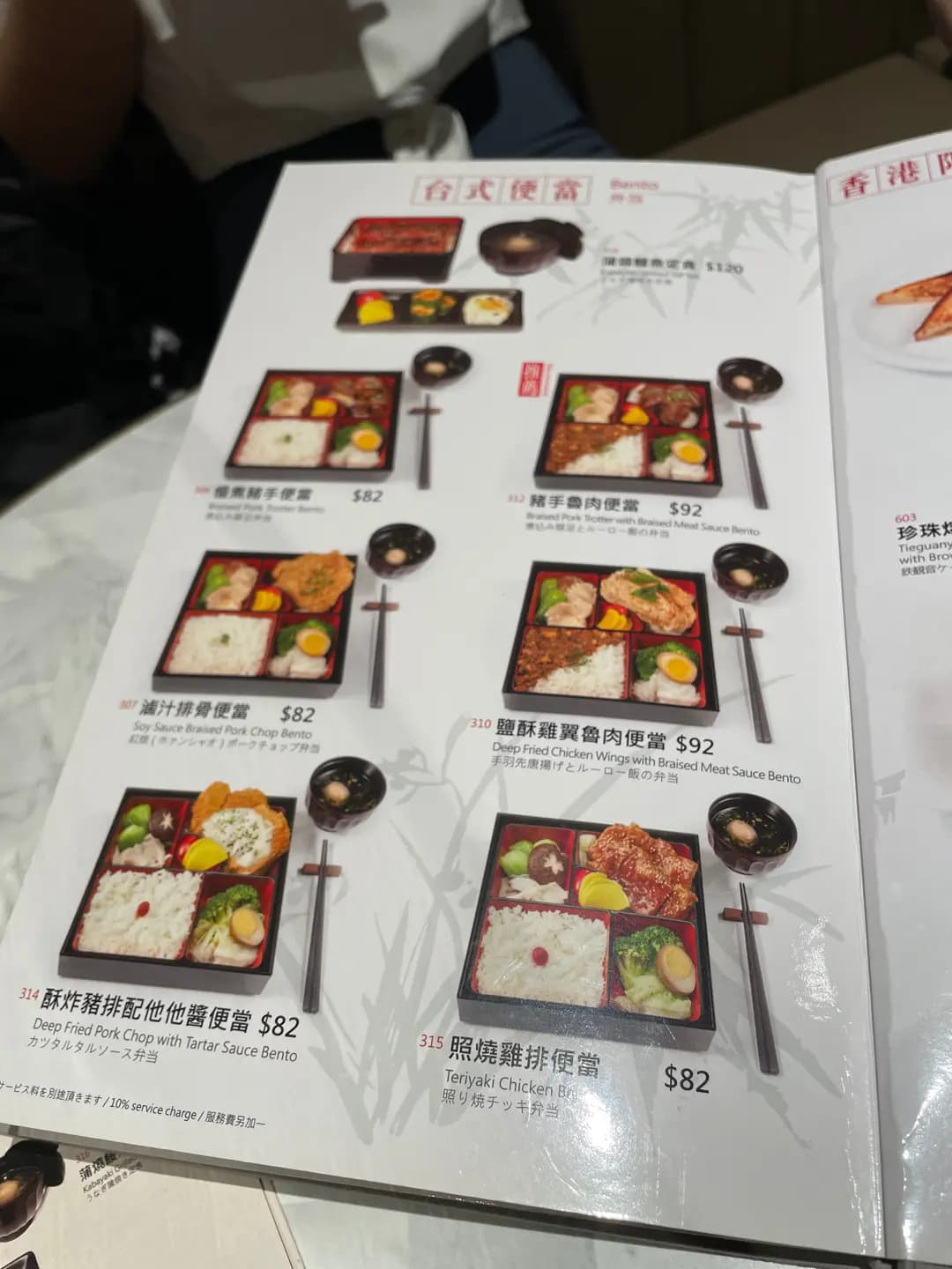 春水堂 (東薈城名店倉) photo 3