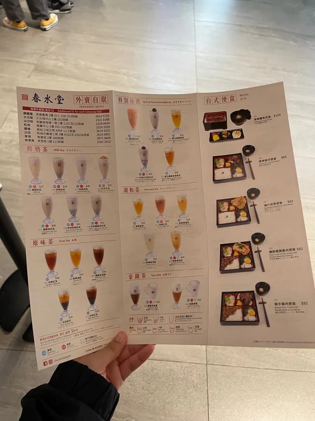 春水堂 (東薈城名店倉) photo 4