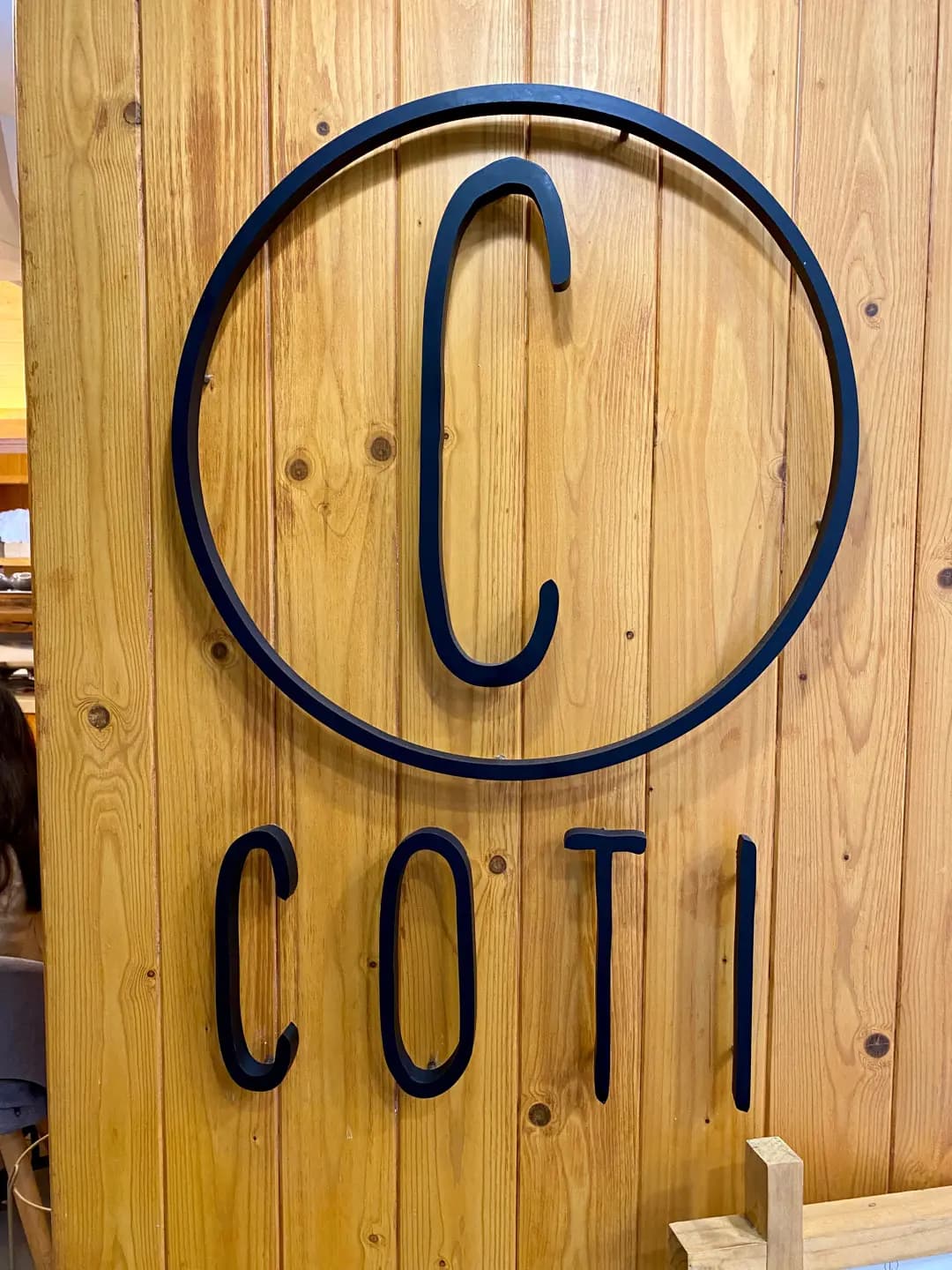 Coti (鴻圖道) photo 7