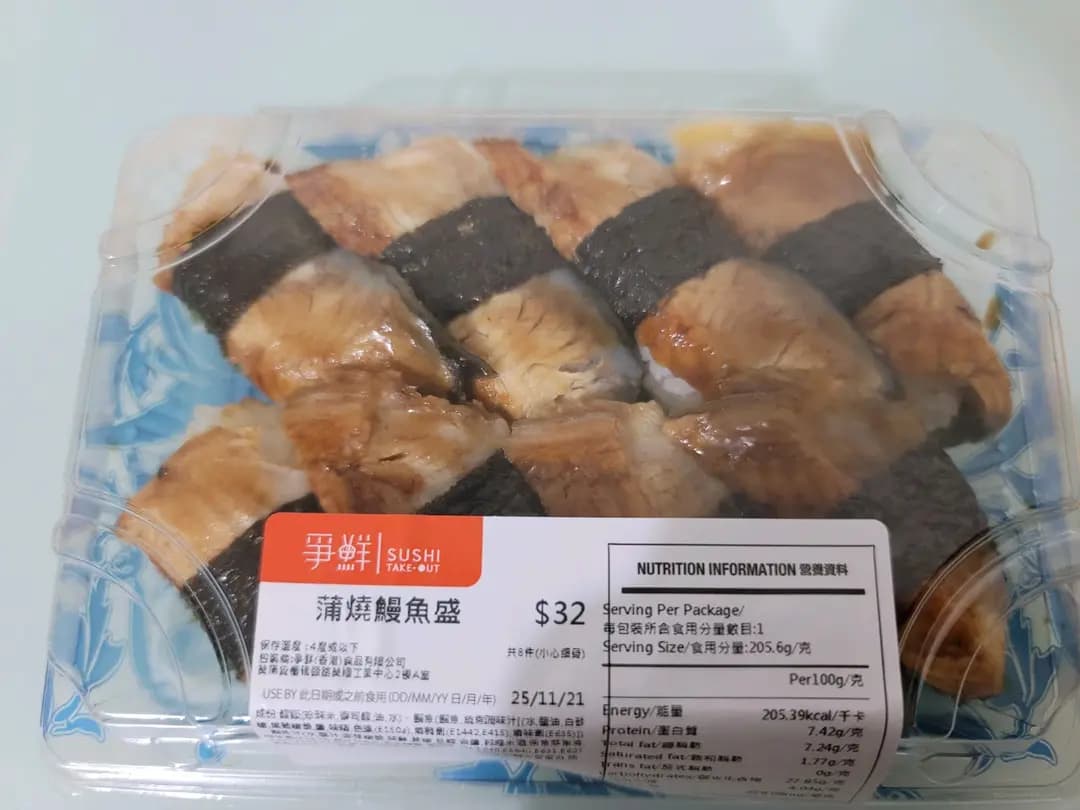 爭鮮外帶壽司 (港鐵兆康站) photo 1