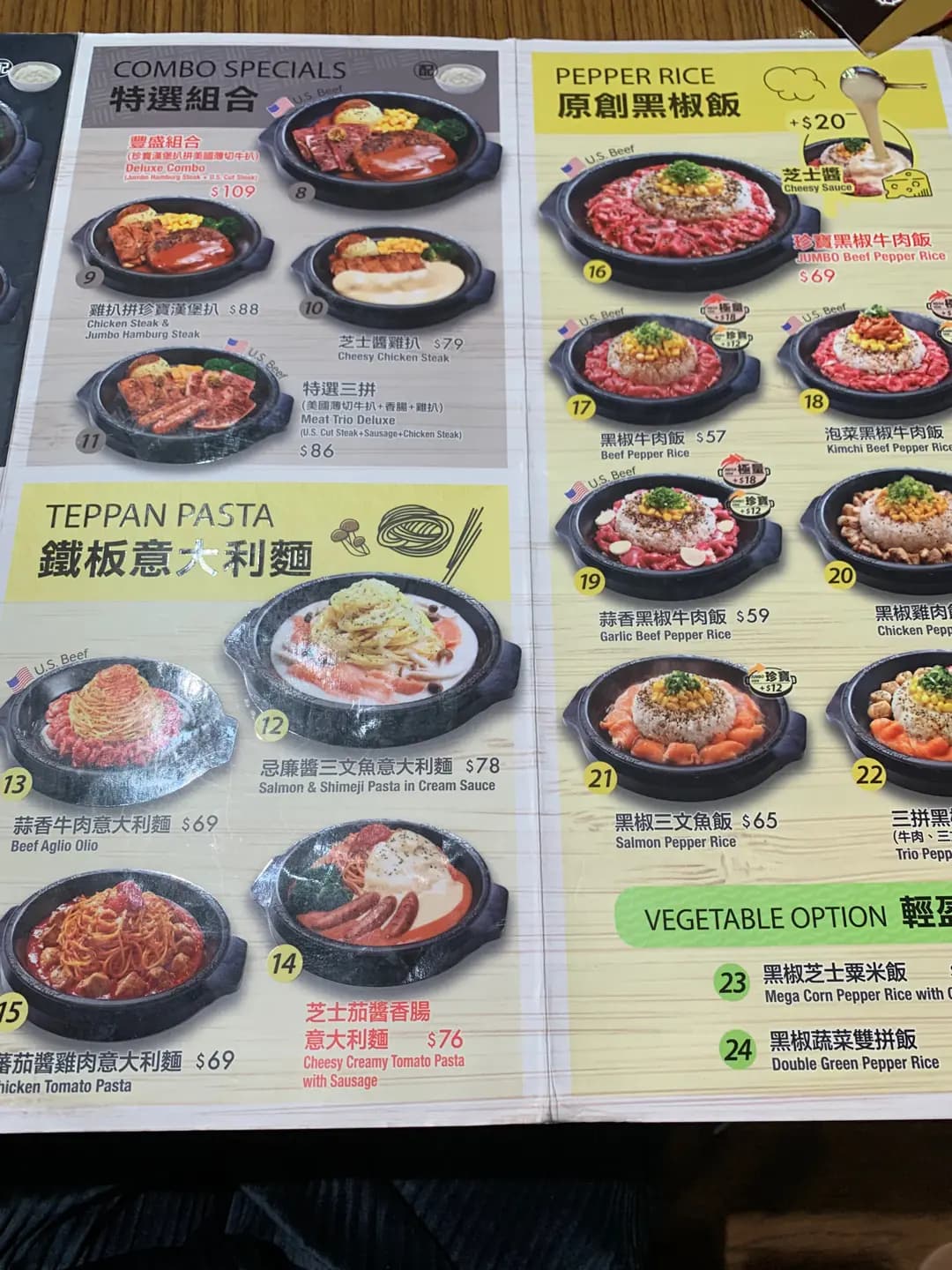 PEPPER LUNCH EXPRESS (德福廣場2期) photo 6