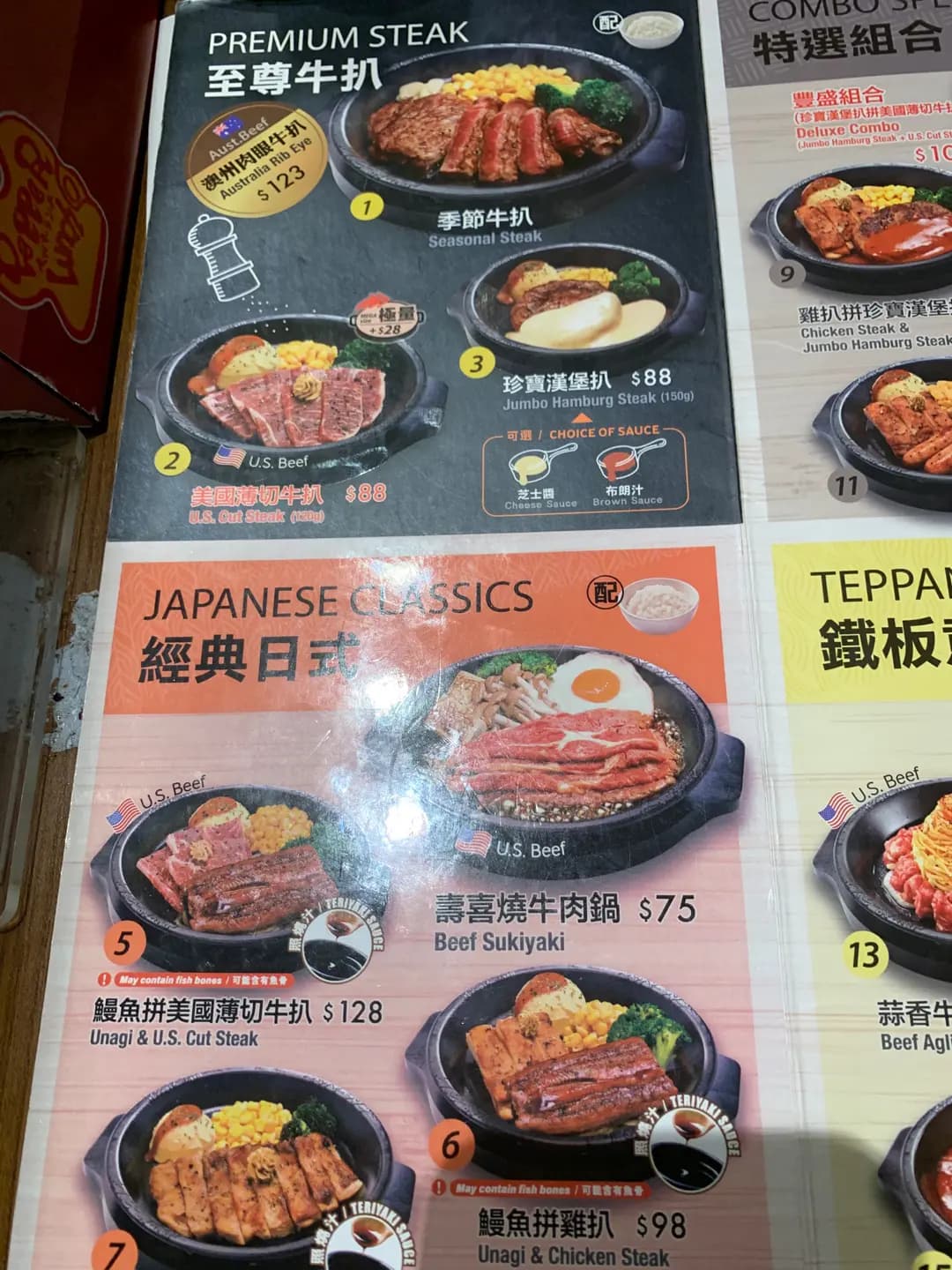 PEPPER LUNCH EXPRESS (德福廣場2期) photo 7
