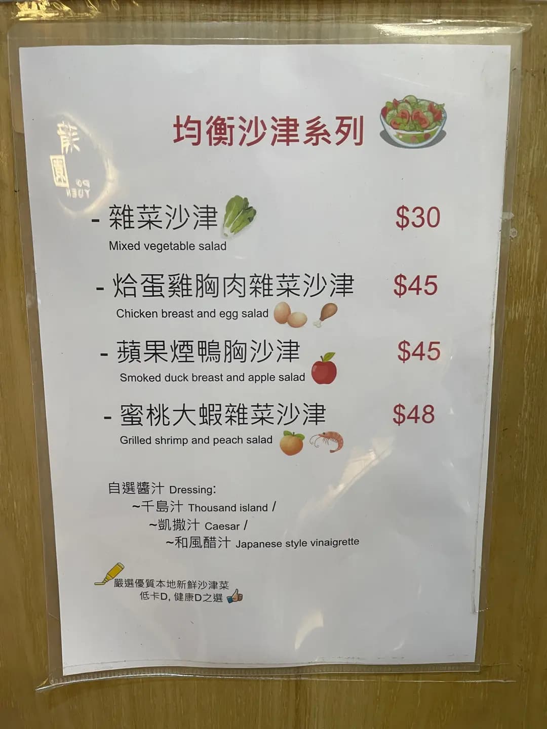 蒲園石磨腸粉 photo 1