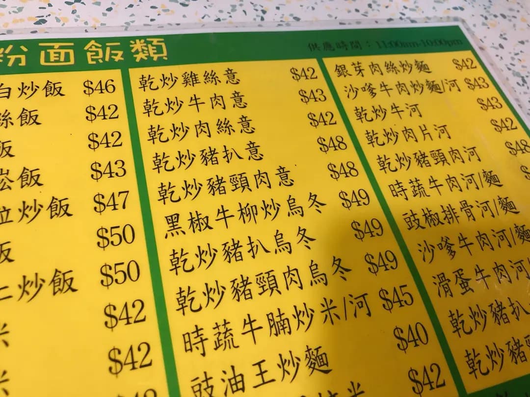 相逢茶餐廳 photo 3