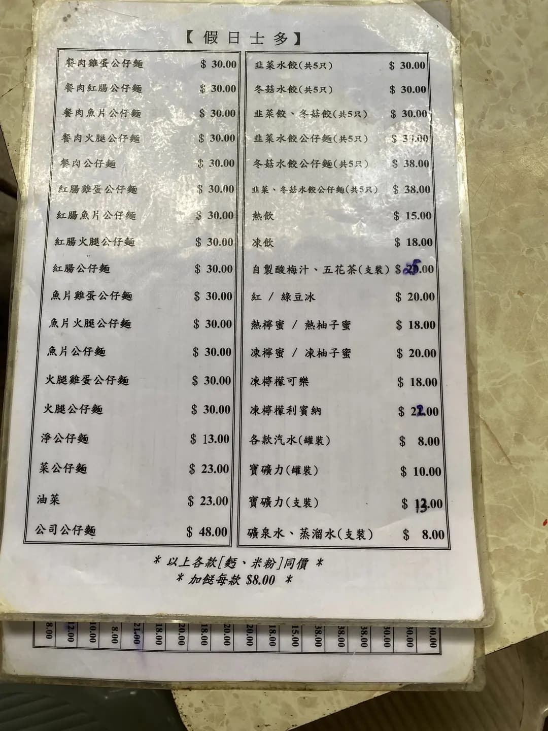 東龍島假日士多 photo 7