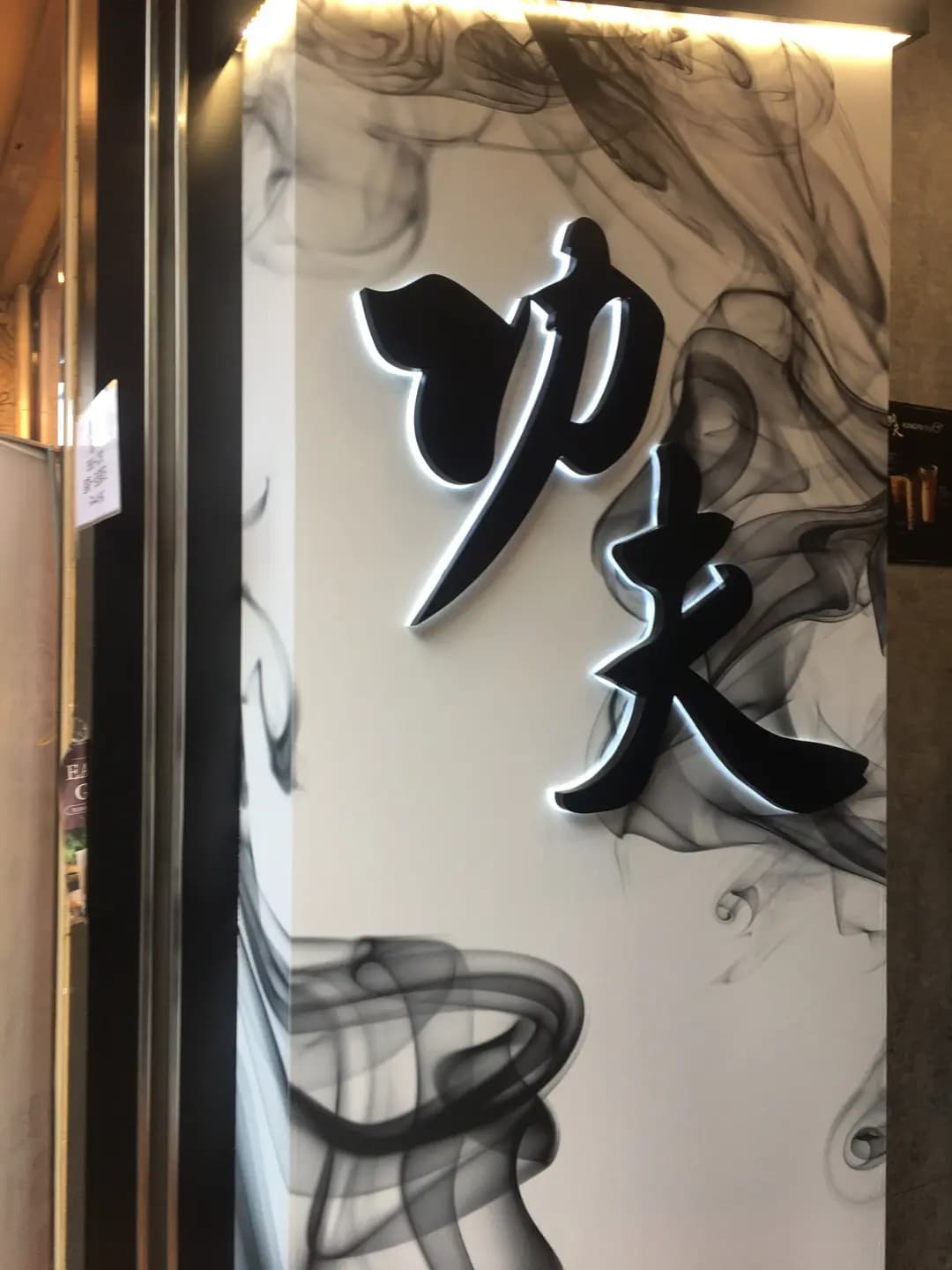 手作功夫茶 (富怡花園) photo 6