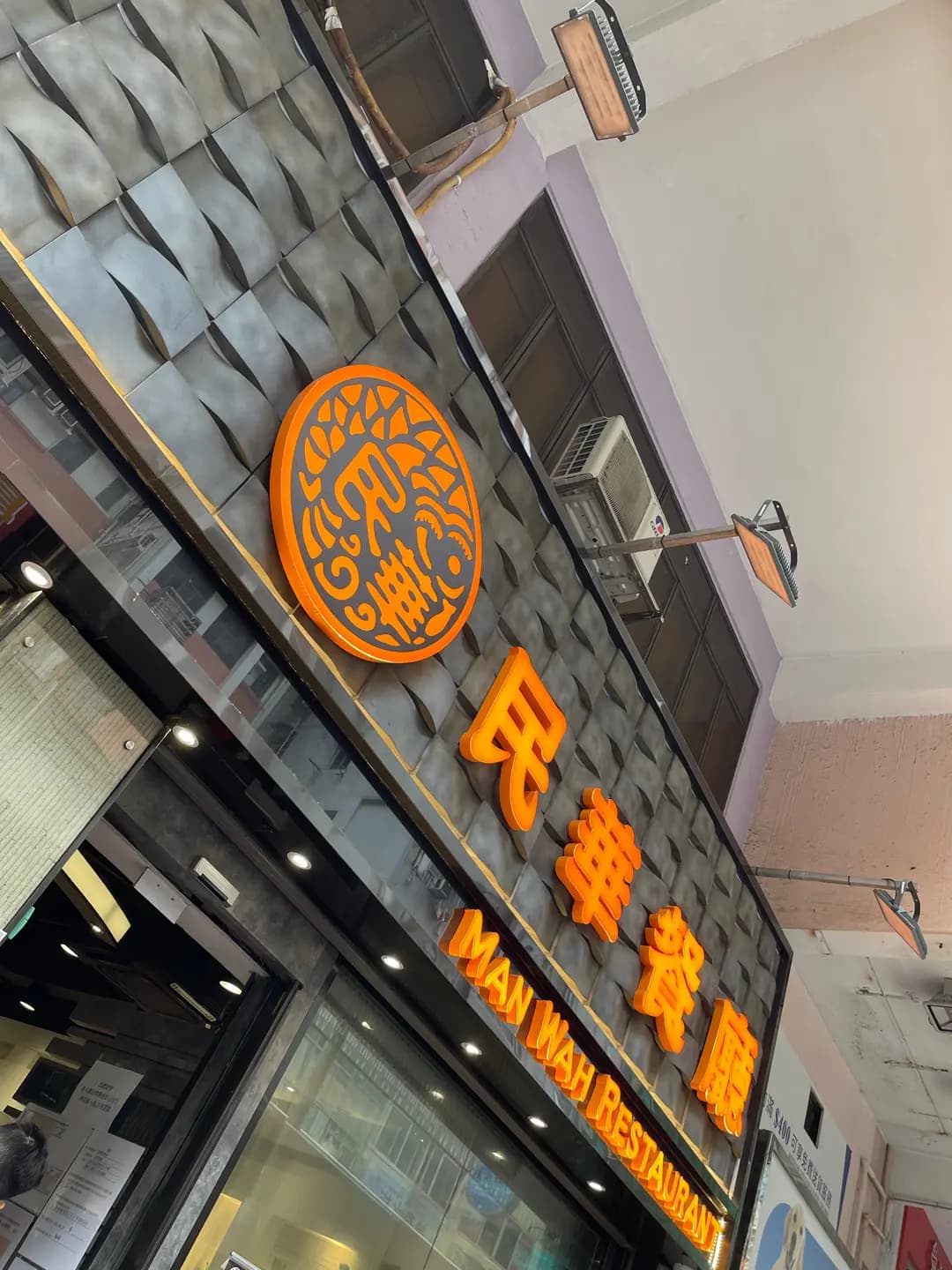 民華餐廳 photo 6