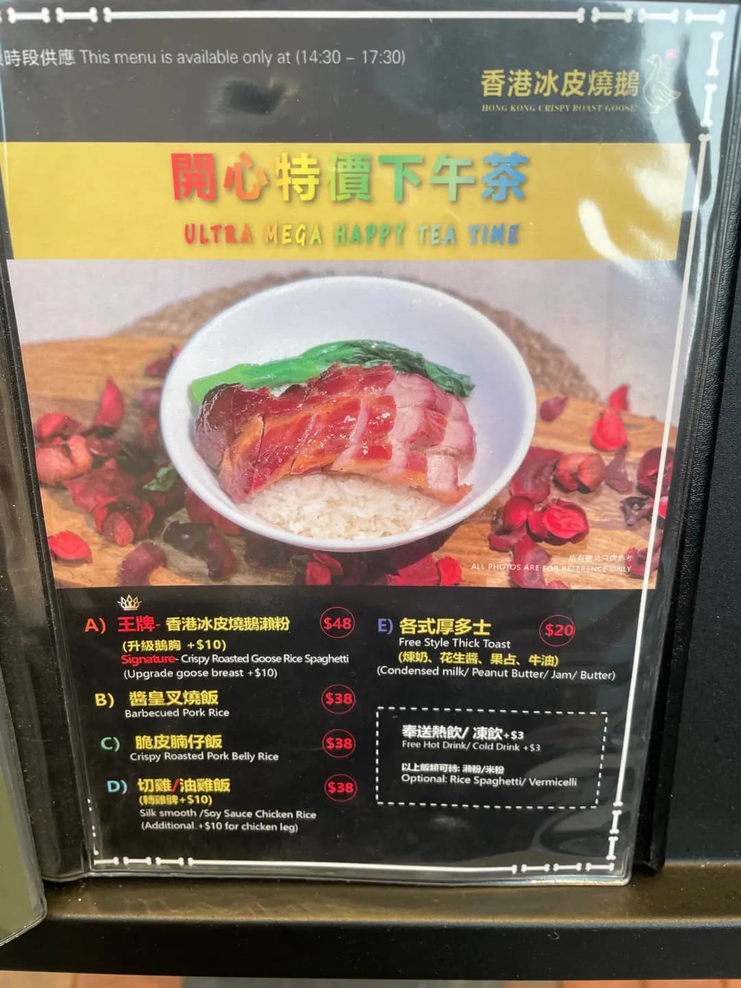香港冰皮燒鵝 photo 4