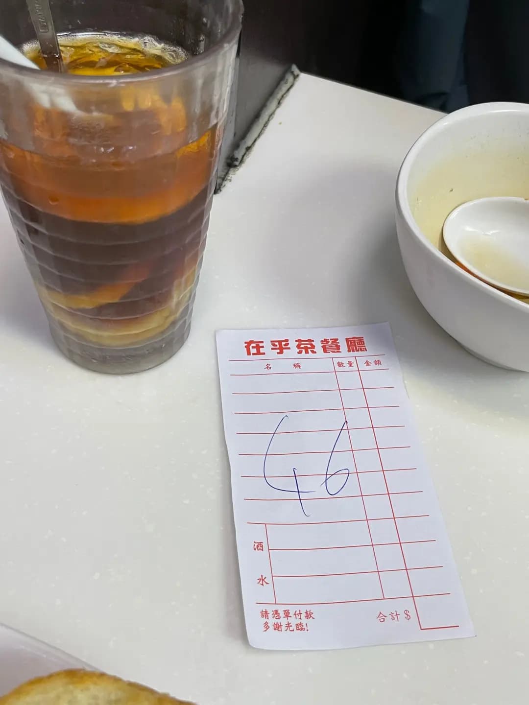 在乎茶餐廳 photo 2