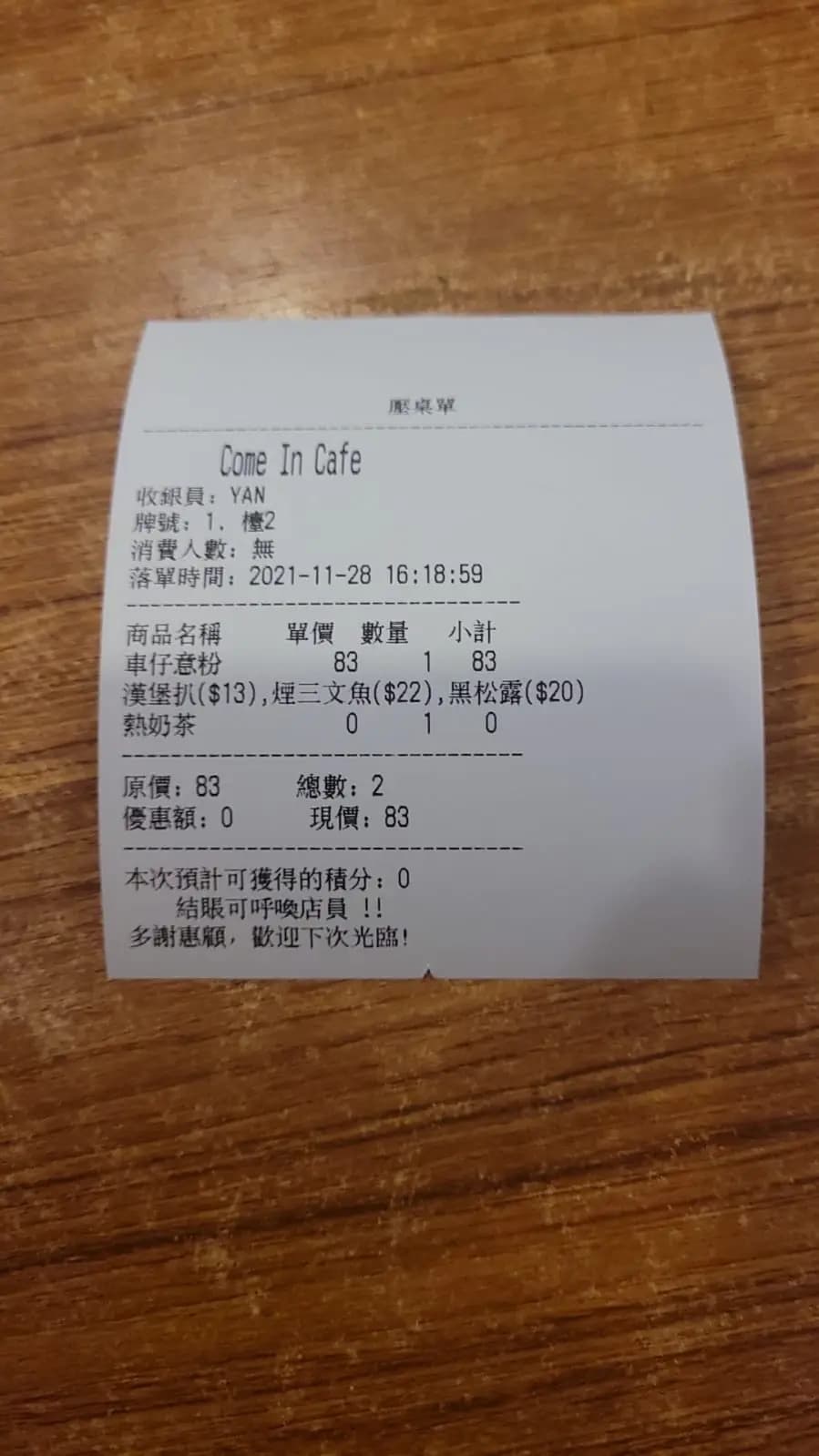 Come In Cafe photo 8