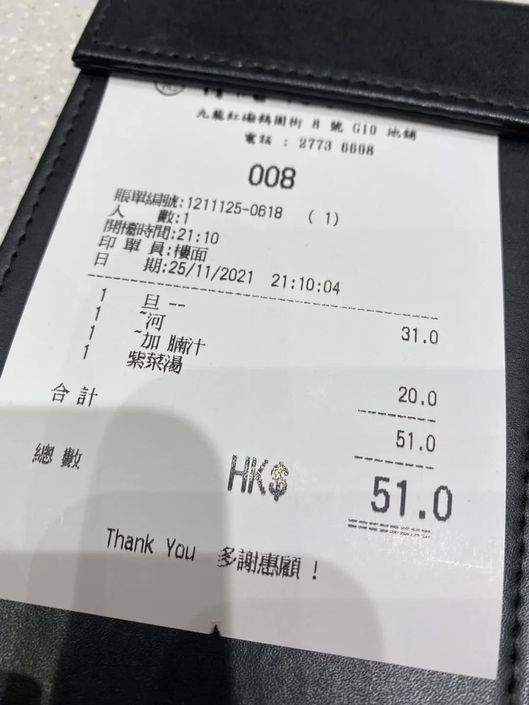 章記香港仔魚蛋王 photo 2