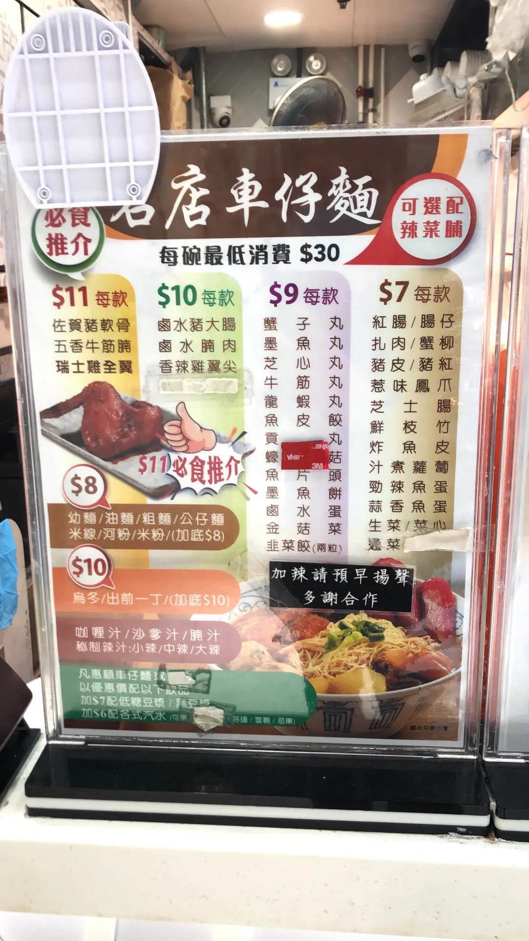 名店車仔麵 photo 8