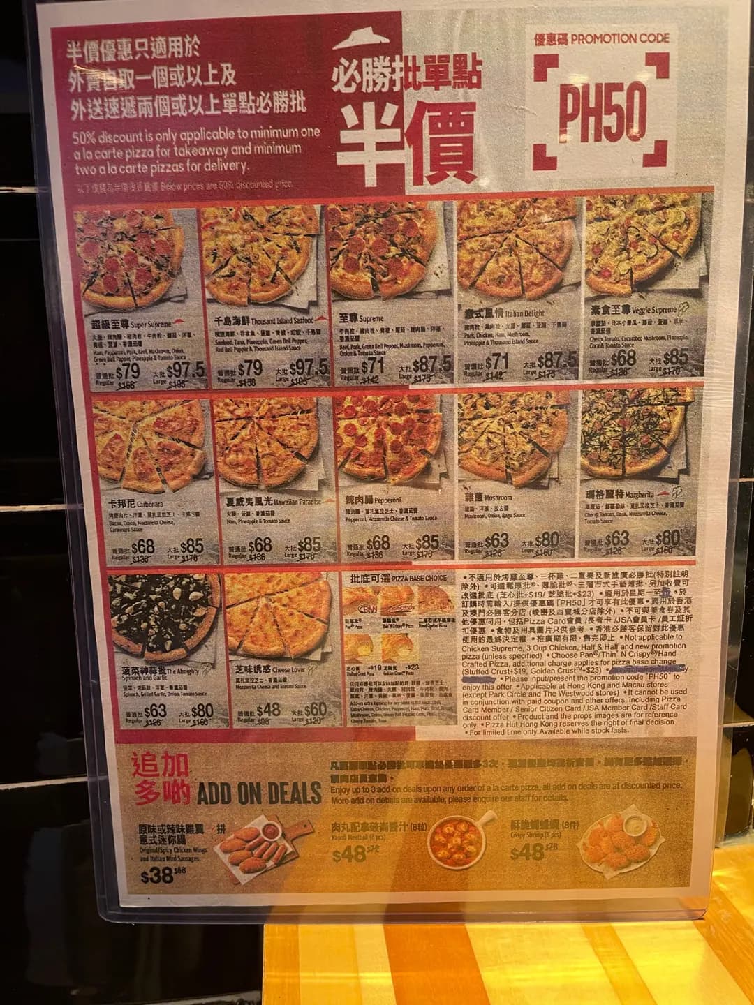 必勝客 (蝴蝶廣場) photo 8