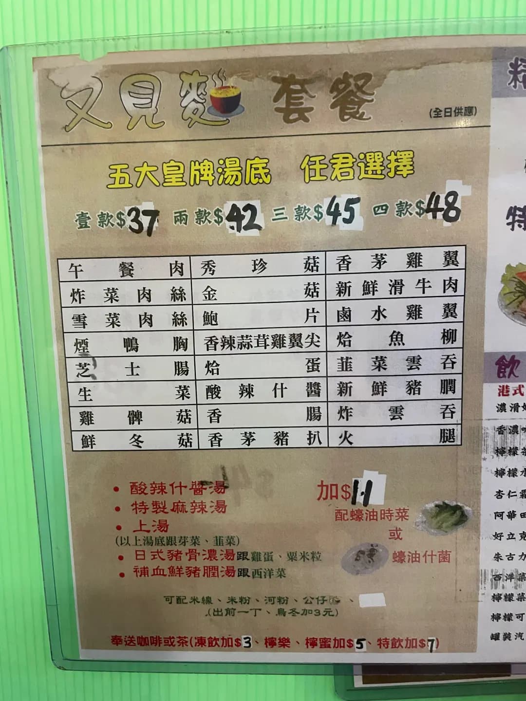 又見麵 photo 4