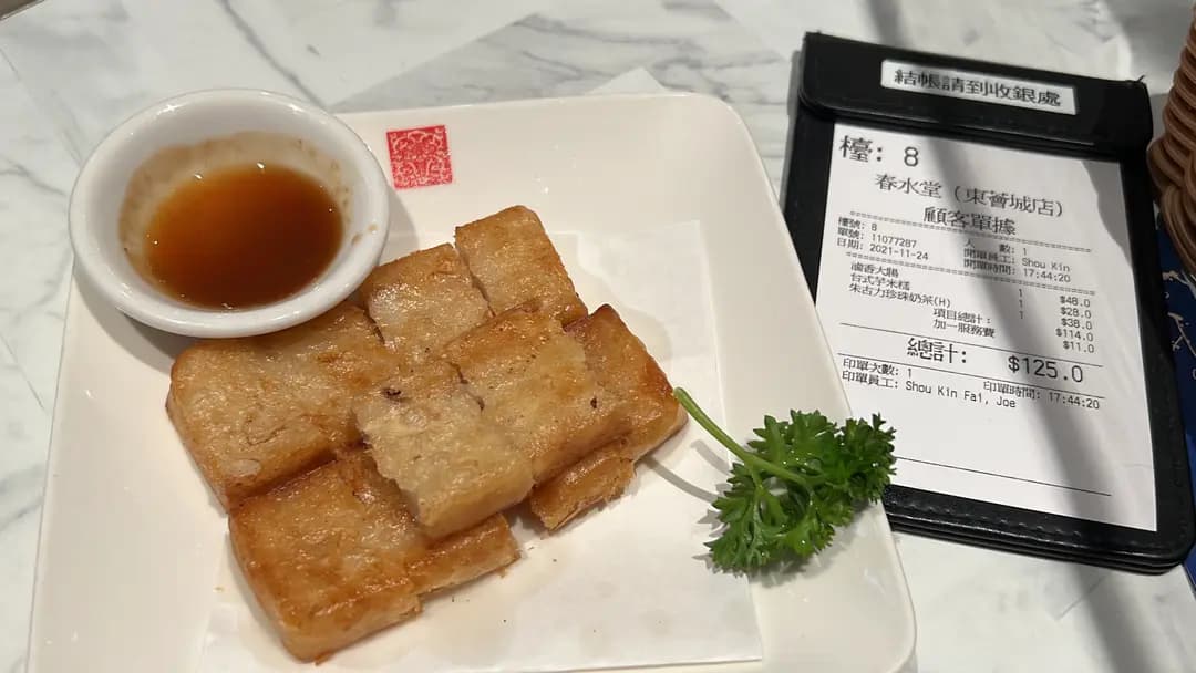 春水堂 (東薈城名店倉) photo 7