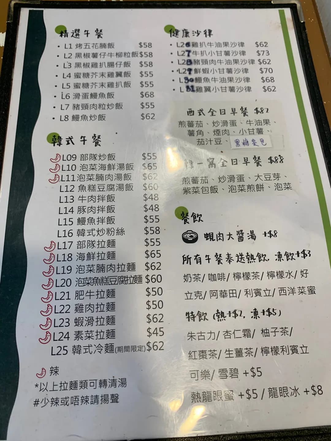 韓一窩 photo 2