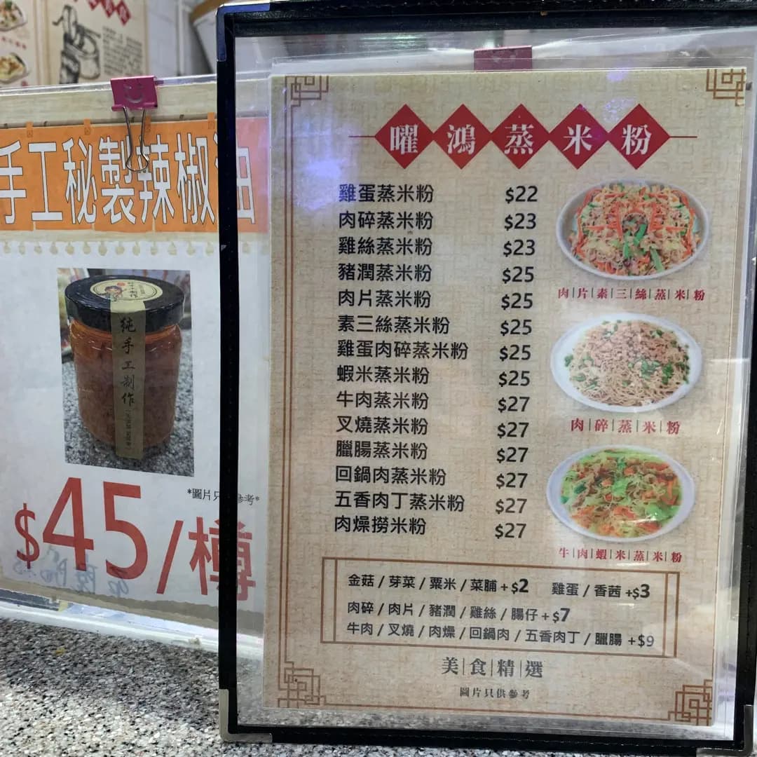 曜鴻石磨腸粉 photo 2