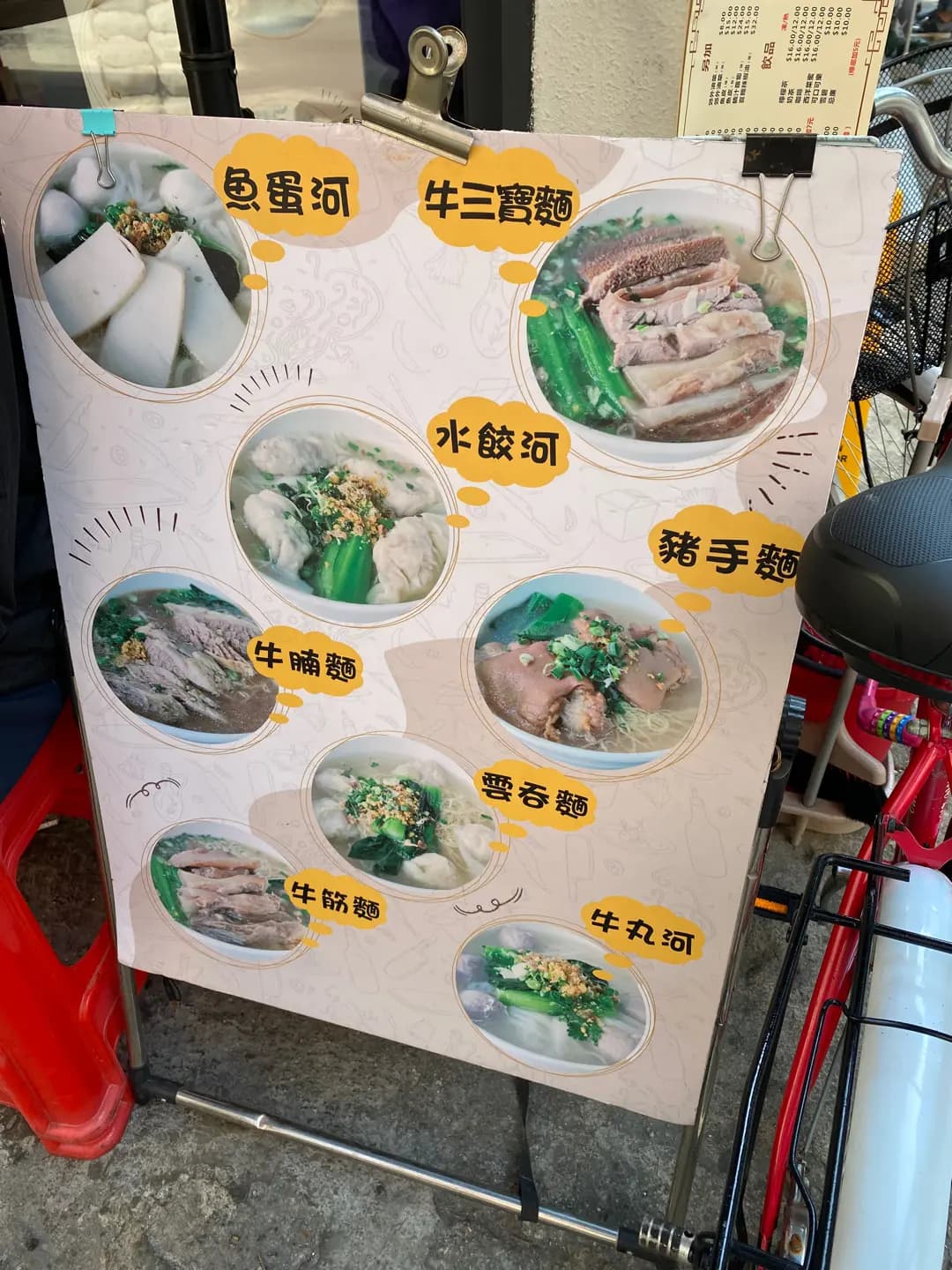 喜麵 photo 4