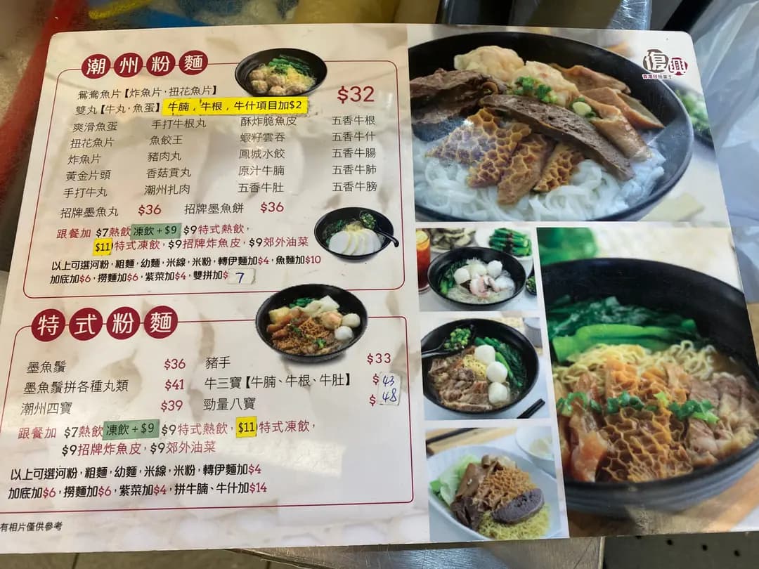 復興香港仔魚蛋王 photo 6
