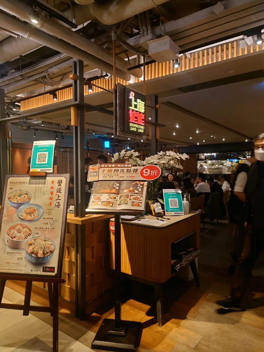 上海姥姥 (翡翠明珠廣場) photo 4