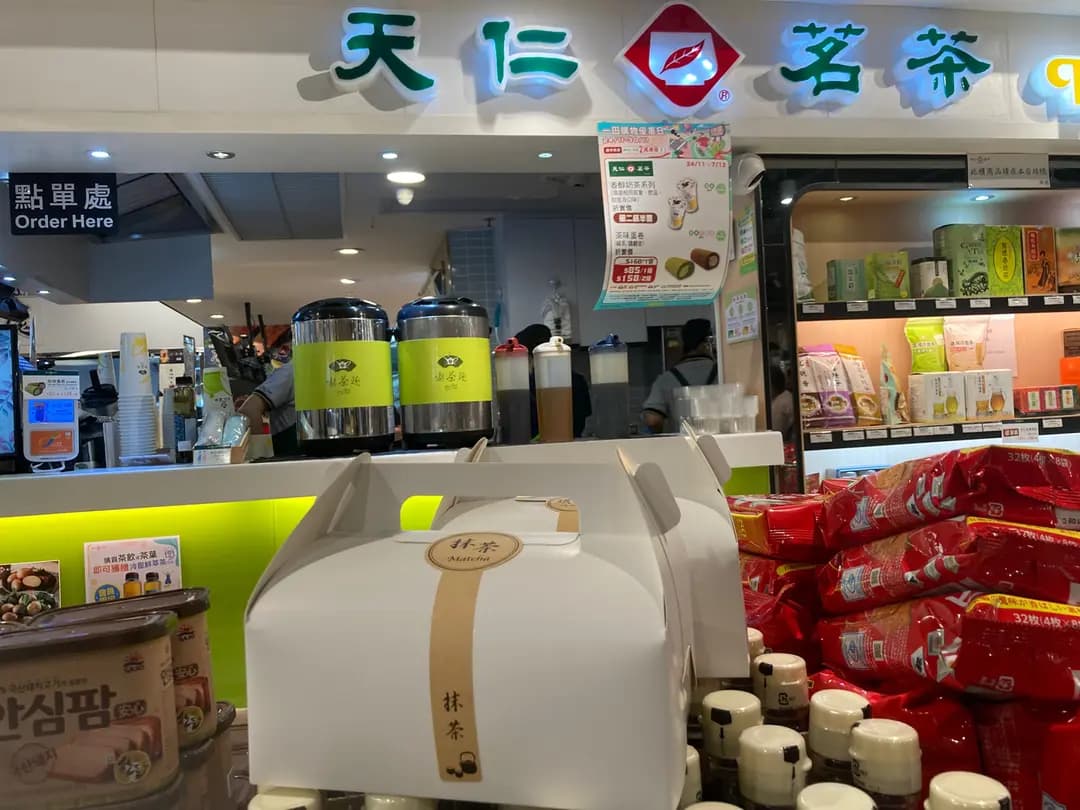 天仁茗茶 (V City) photo 1