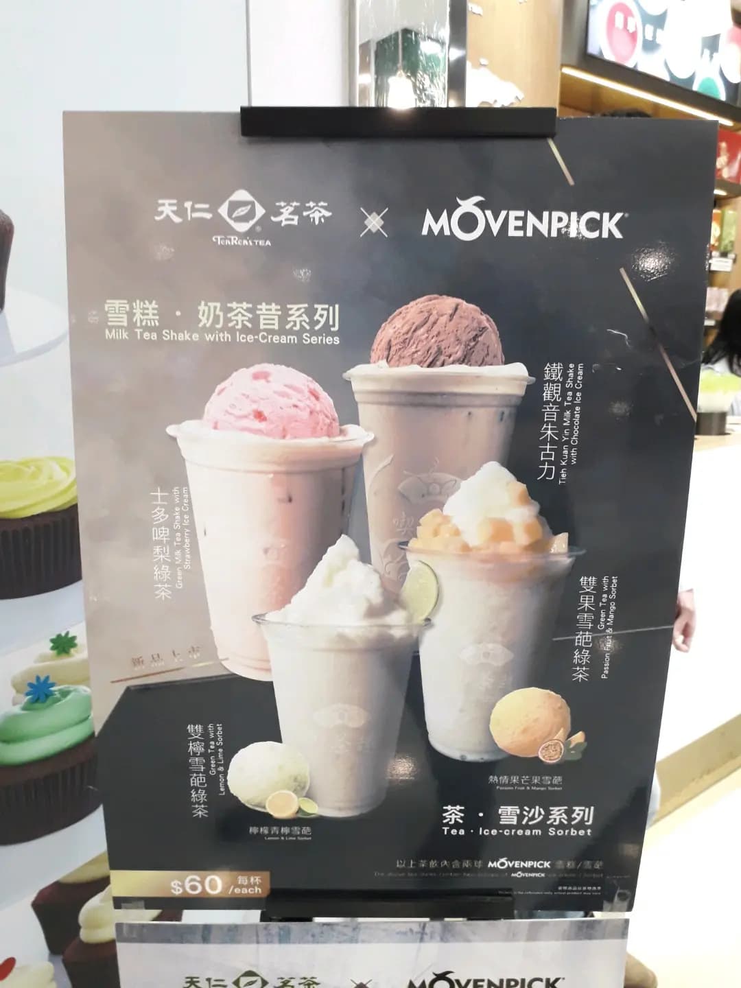 天仁茗茶 (德福廣場2期) photo 8