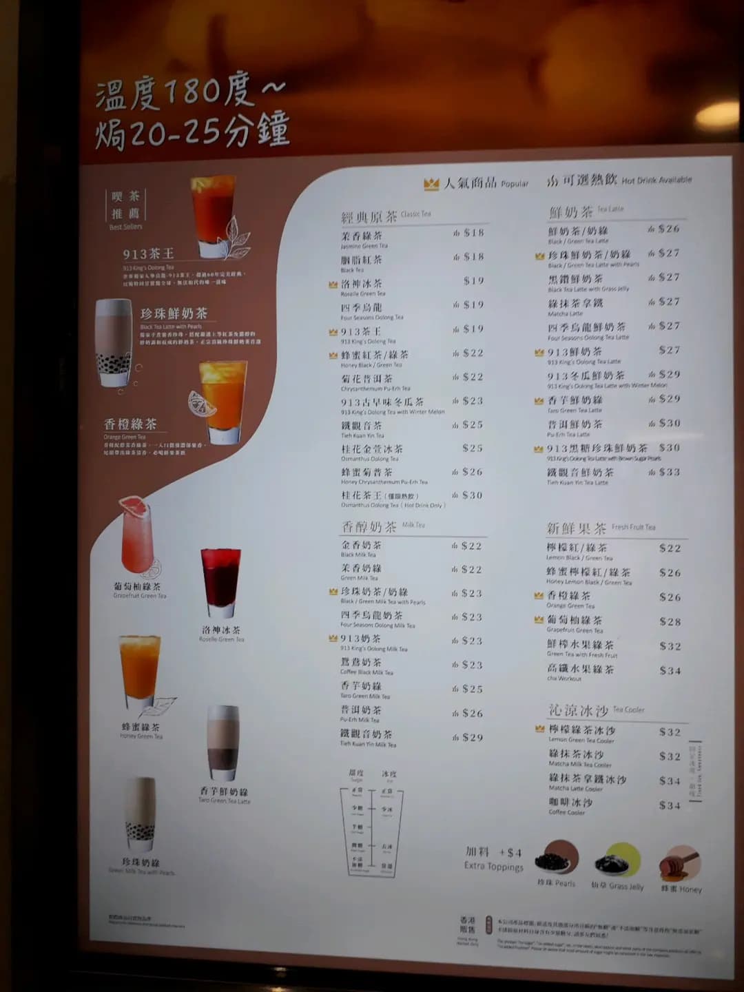 天仁茗茶 (德福廣場2期) photo 3