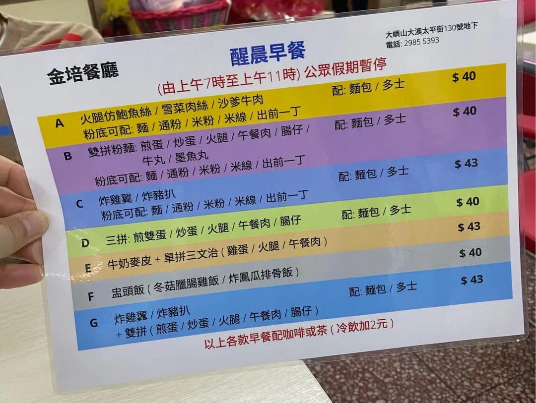 金培餐廳 photo 8