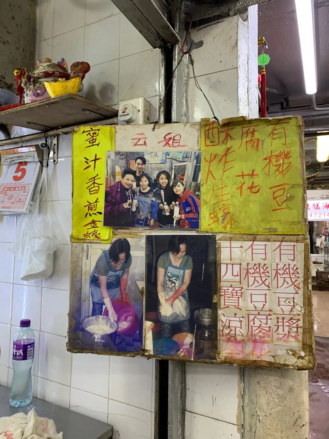 雲姐豆腐花 photo 7