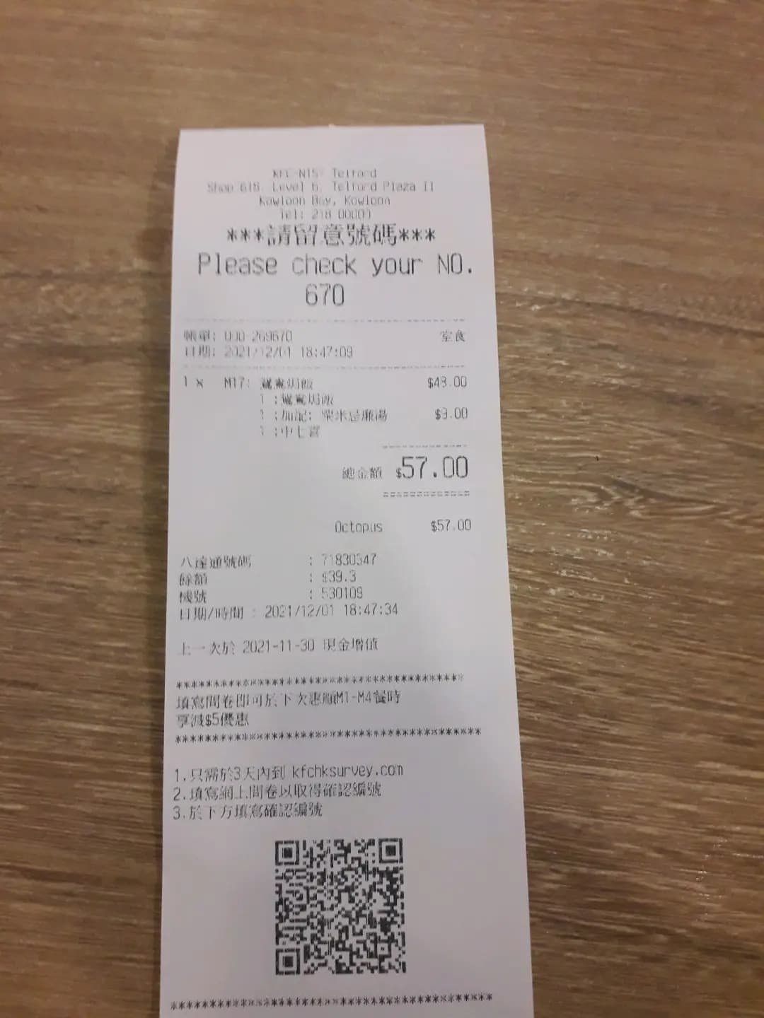 肯德基家鄉雞 (KFC) photo 6