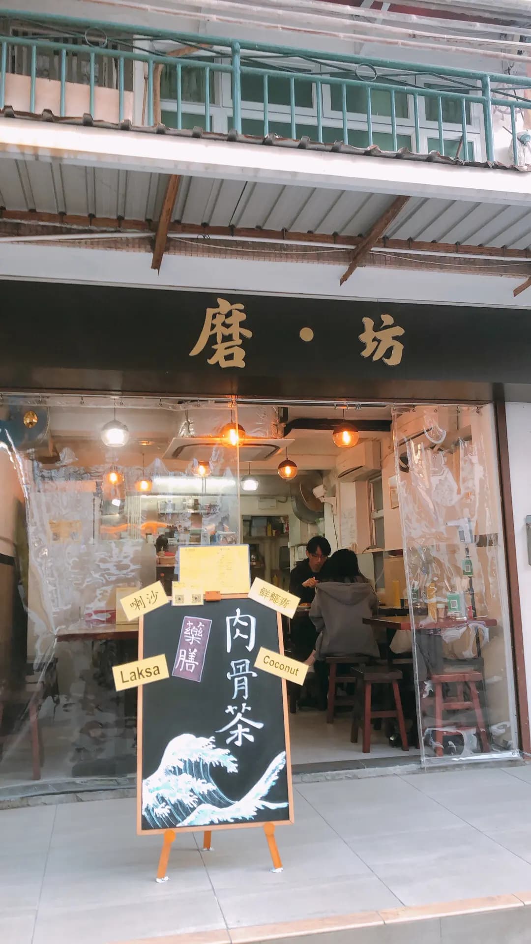 磨．坊 photo 5