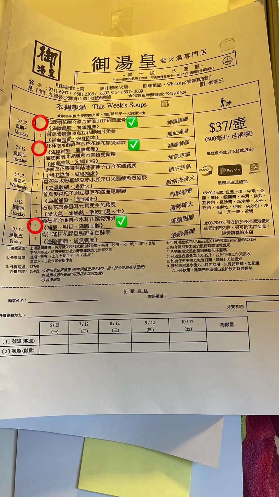 御湯皇 photo 1