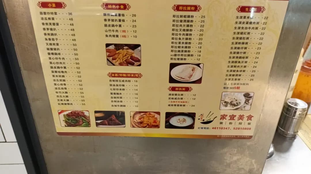 家宜美食 photo 1