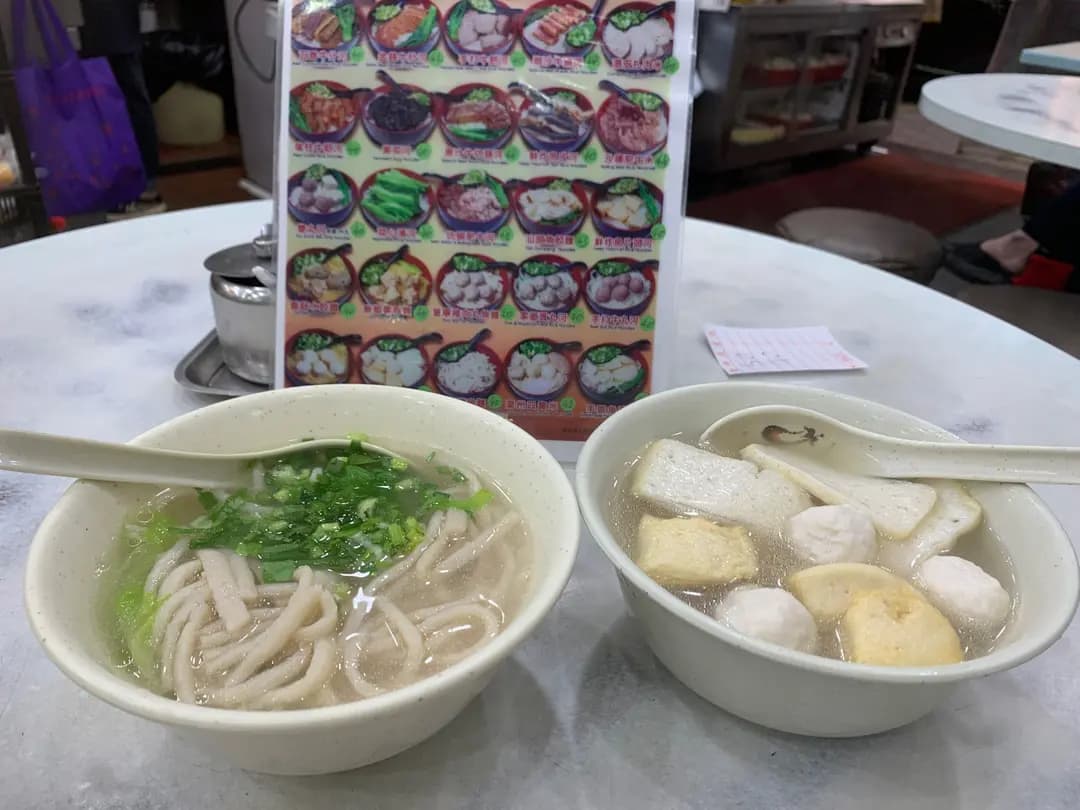 潮興魚蛋粉 photo 3