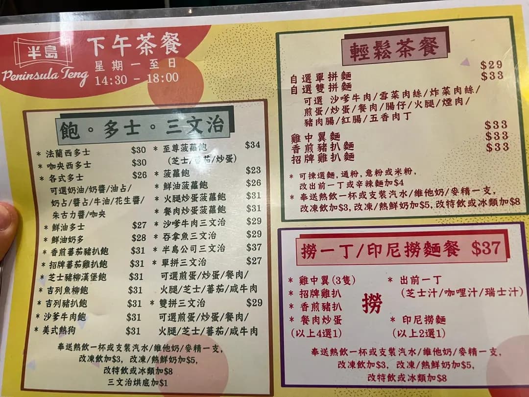 半島冰廳 photo 2
