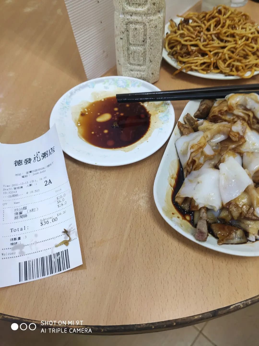 德發粥品專家 photo 4