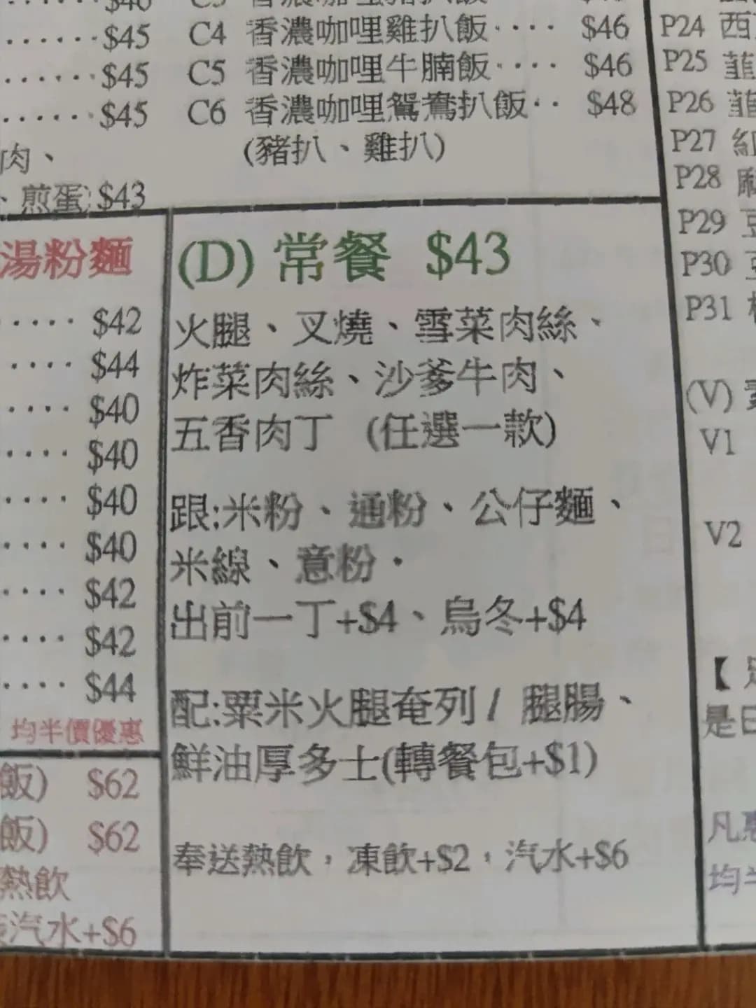 嘉峰小廚 photo 6