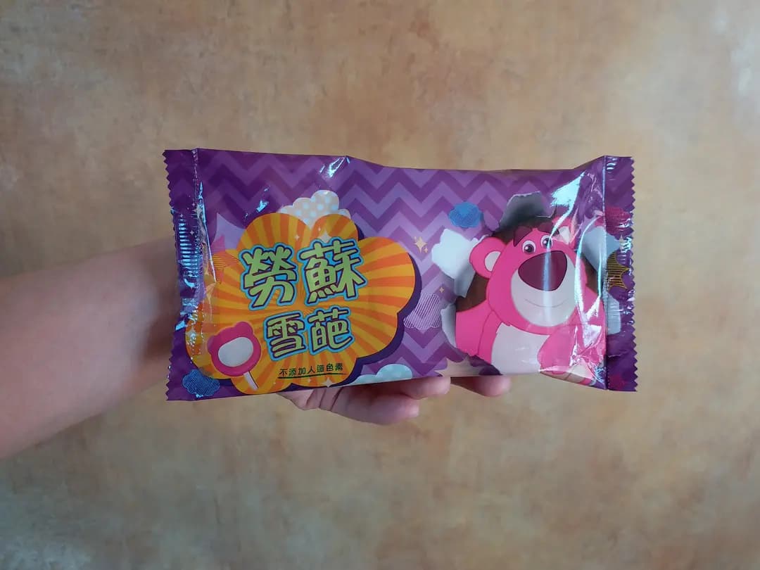 灰熊山谷爆谷售賣點 photo 4