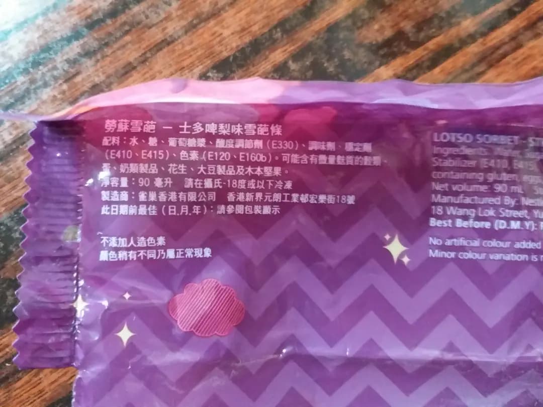 灰熊山谷爆谷售賣點 photo 2