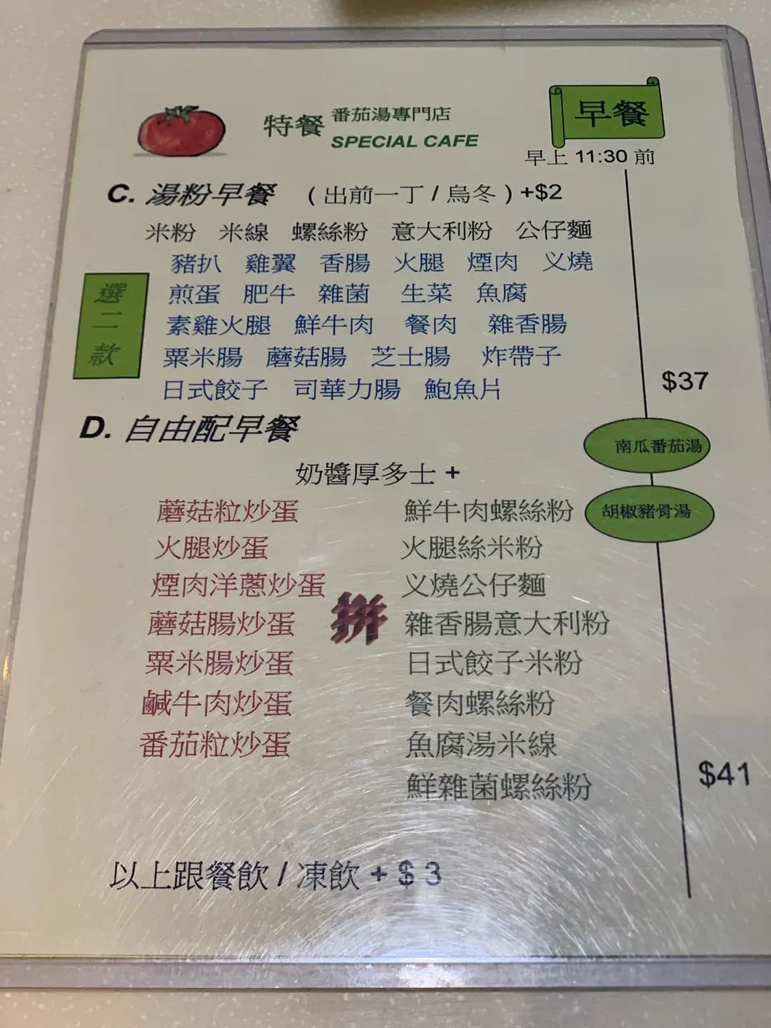 特餐 photo 5