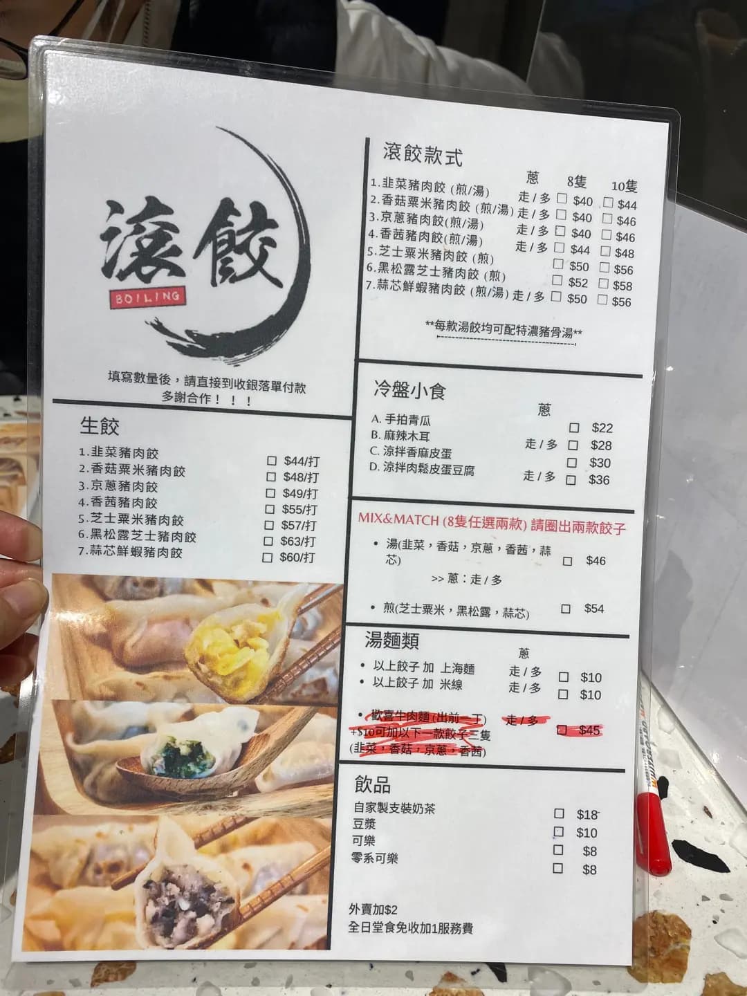 滾餃 photo 2