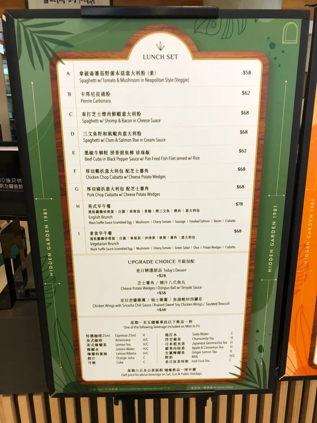 秘密花園1981咖啡店 photo 6